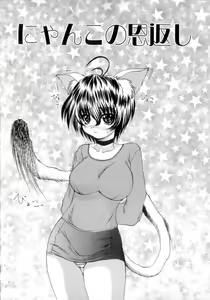 Page 41 of Nousatsu Apron - preview thumbnail