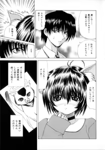 Page 42 of Nousatsu Apron - preview thumbnail