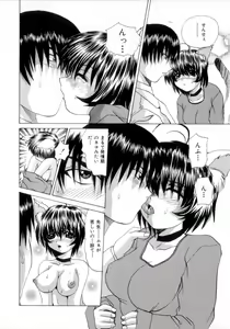 Page 45 of Nousatsu Apron - preview thumbnail