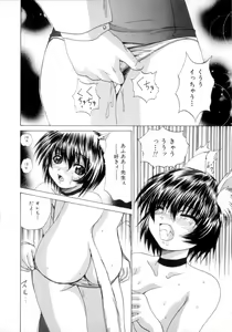 Page 47 of Nousatsu Apron - preview thumbnail
