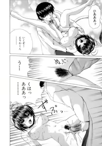 Page 53 of Nousatsu Apron - preview thumbnail