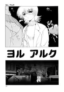 Page 56 of Nousatsu Apron - preview thumbnail