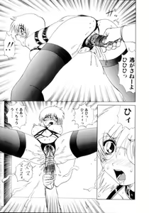 Page 64 of Nousatsu Apron - preview thumbnail