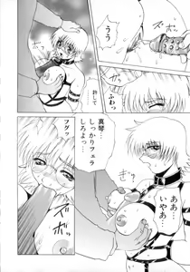 Page 65 of Nousatsu Apron - preview thumbnail