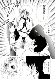 Page 70 of Nousatsu Apron - preview thumbnail