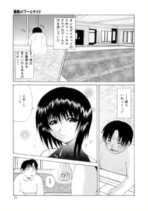 Page 72 of Nousatsu Apron - preview thumbnail