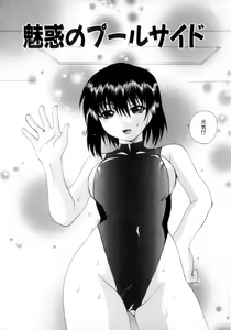 Page 73 of Nousatsu Apron - preview thumbnail