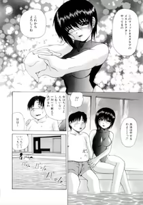 Page 75 of Nousatsu Apron - preview thumbnail