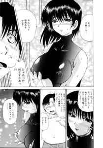 Page 78 of Nousatsu Apron - preview thumbnail