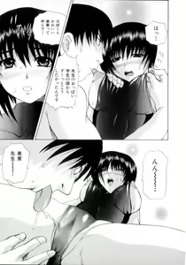 Page 80 of Nousatsu Apron - preview thumbnail