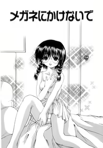 Page 8 of Nousatsu Apron - preview thumbnail