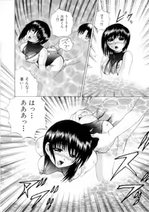 Page 83 of Nousatsu Apron - preview thumbnail