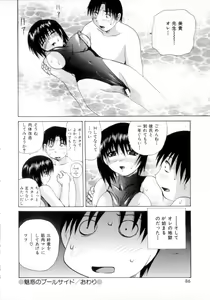 Page 87 of Nousatsu Apron - preview thumbnail