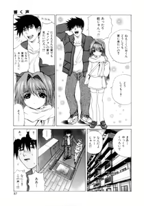 Page 88 of Nousatsu Apron - preview thumbnail