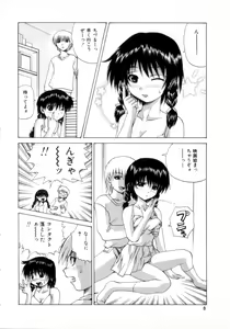 Page 9 of Nousatsu Apron - preview thumbnail
