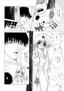 Page 91 of Nousatsu Apron - preview thumbnail