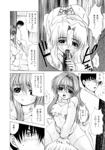 Page 97 of Nousatsu Apron - preview thumbnail