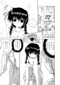 Page 10 of Nousatsu Apron - preview thumbnail