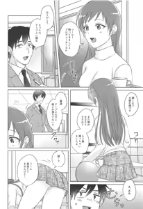 Page 3 of Mabuta no Uragawa wa Ima demo Yoake Mae - The eyelid's back side is still before dawn - preview thumbnail