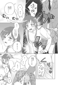 Page 4 of Mabuta no Uragawa wa Ima demo Yoake Mae - The eyelid's back side is still before dawn - preview thumbnail