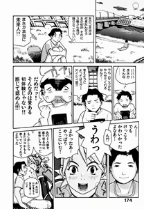 Page 176 of Gensui Kakka no Jidou Ningyou - preview thumbnail