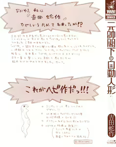 Page 3 of Gensui Kakka no Jidou Ningyou - preview thumbnail