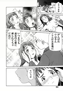 Page 56 of Gensui Kakka no Jidou Ningyou - preview thumbnail