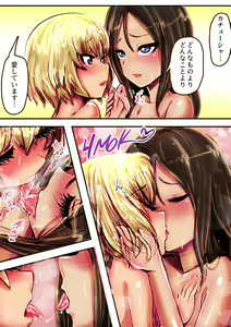 Page 17 of Nonna no Kunou - preview thumbnail