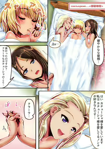 Page 26 of Nonna no Kunou - preview thumbnail