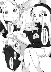 Page 3 of Youjo Eirei ga Oosugi no Ken ni Tsuite 3 | 對於幼女英靈越來越多的這件事情3 - preview thumbnail