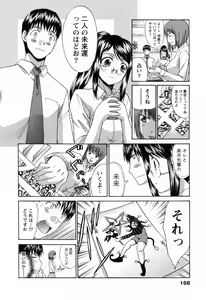 Page 168 of Kosu Kano - preview thumbnail