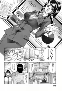 Page 176 of Kosu Kano - preview thumbnail