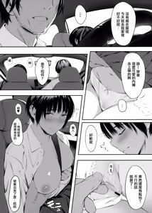 Page 7 of Okozukai Kasegi no Amai Koe 2 | 賺零用錢的甘美之聲2 - preview thumbnail