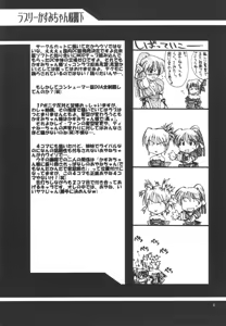 Page 3 of Ruridou Gahou CODE 12 - preview thumbnail