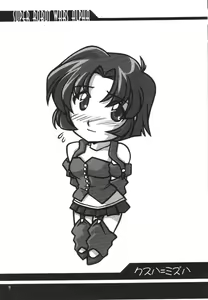 Page 8 of Ruridou Gahou CODE 12 - preview thumbnail