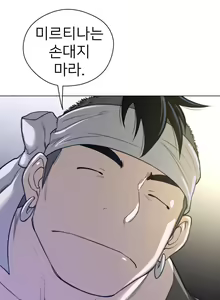Page 1070 of Perfect Half Ch.1-73 - preview thumbnail