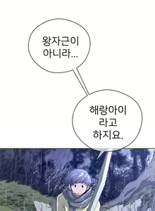 Page 422 of Perfect Half Ch.1-73 - preview thumbnail