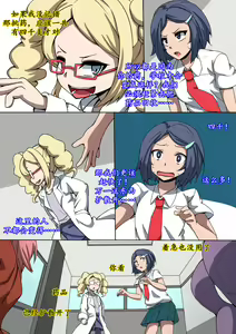 Page 56 of CHC ~Iro ni Somerarete Iku Gakuen~ Zenpen | CHC染色学院：前篇 - preview thumbnail