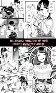 Page 3 of Hajimete no Netorare Maso-ka Choukyou 5 - preview thumbnail