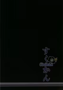 Page 3 of SUKUKAN Sukumizu de Photo Sex!? - preview thumbnail