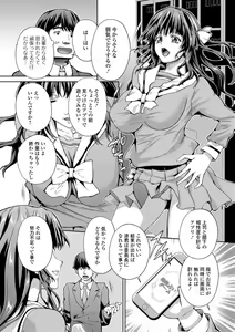 Page 56 of WEB Ban Mesuiki!! Nyotaika Yuugi - preview thumbnail