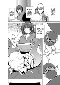 Page 168 of Mushi Asobi - preview thumbnail