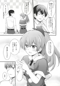 Page 4 of Kumano kara no Christmas Present - preview thumbnail