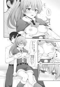 Page 9 of Kumano kara no Christmas Present - preview thumbnail