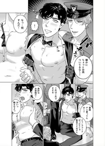 Page 5 of STRIPPER - preview thumbnail
