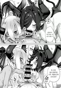 Page 15 of Fan to Off-Pako Shite Shimatta 3P - preview thumbnail