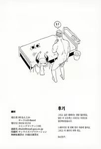 Page 26 of Fan to Off-Pako Shite Shimatta 3P - preview thumbnail