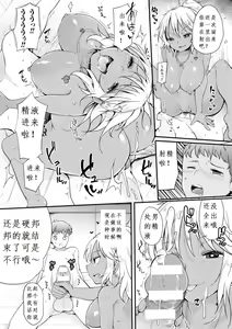 Page 26 of Chiemi-chan Recycle - preview thumbnail