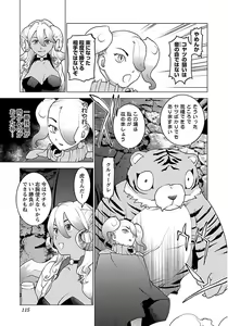 Page 117 of Seishokuki volume 08 - preview thumbnail