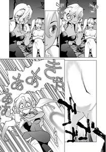 Page 137 of Seishokuki volume 08 - preview thumbnail